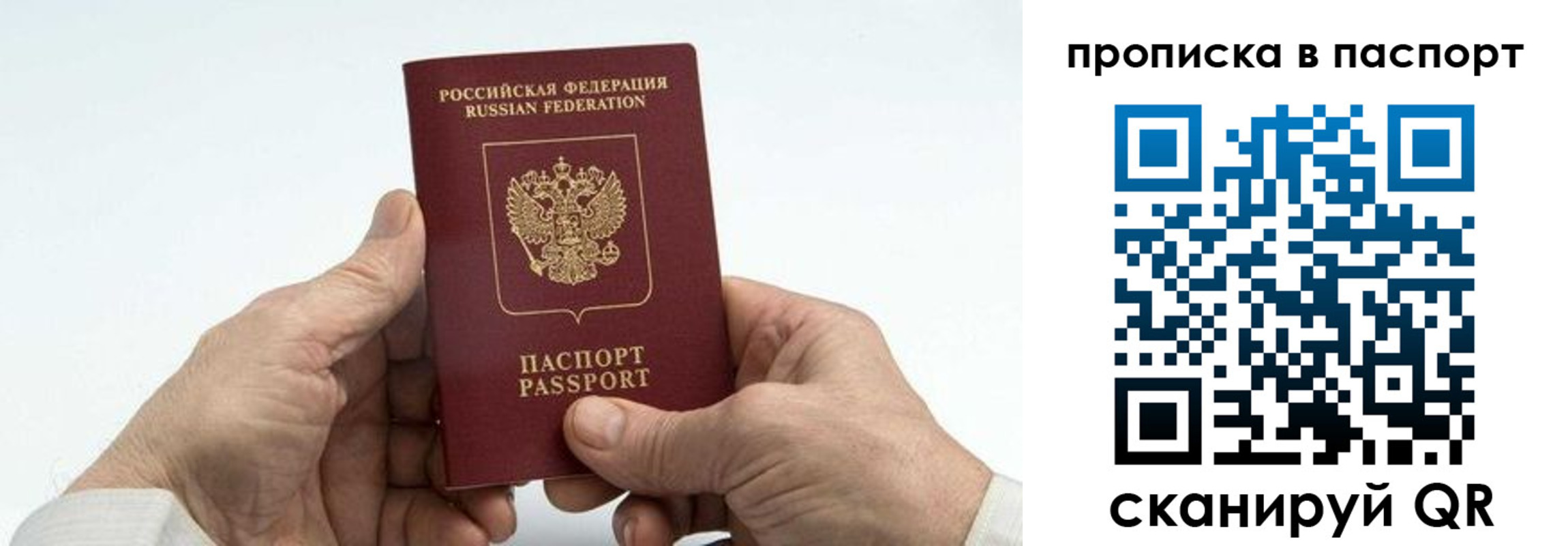 временная регистрация собственник в Лысьве