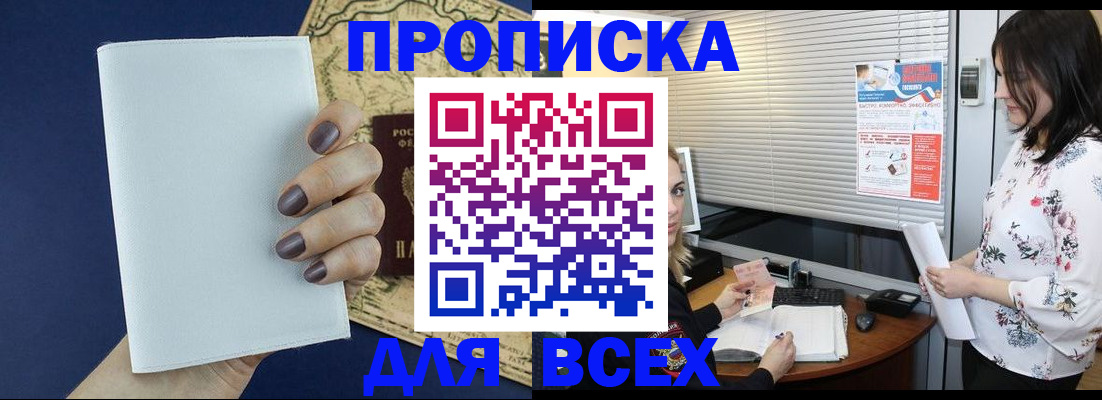 временная регистрация купить в Лысьве