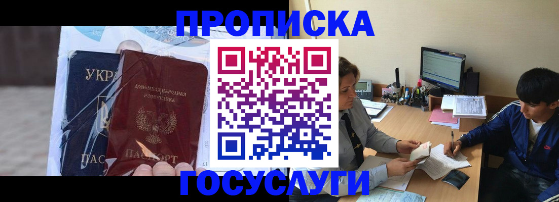 прописка в квартире в Лысьве