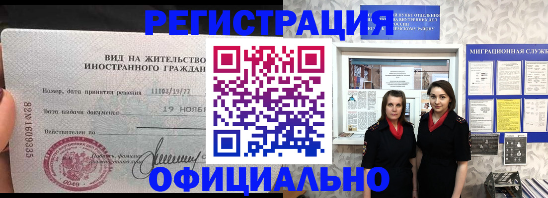 временная регистрация в квартире в Лысьве