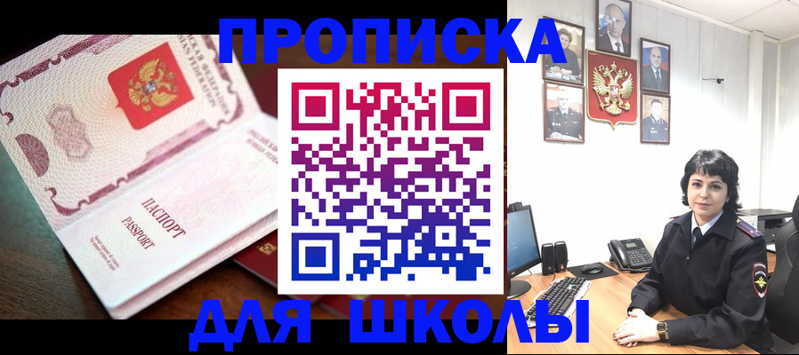 временная регистрация недорого в Лысьве