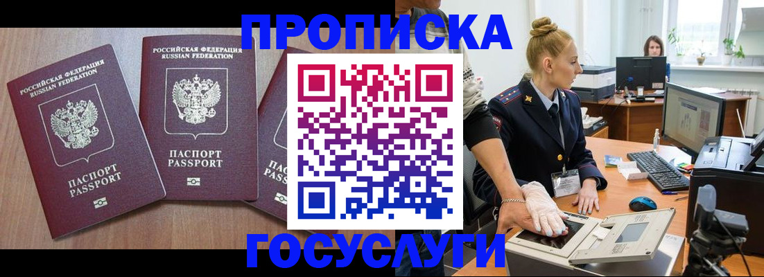 временная регистрация поиск в Лысьве